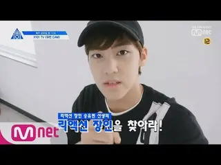 【公式mnk】 PRODUCE X 101 [X101 TV]リレーセルフカムIユビン＆リアクション職人カム190705 EP.10 公開