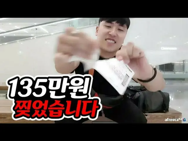 韓国人ユーチューバー、「本当の不買運動とはこういうことだ！」と135万ウォン(約13万円)の日本行き航空チケットをビリビリに破り捨てる動画をアップ
