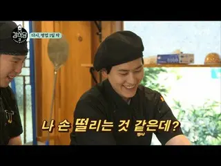【公式tvn】 アン・ジェヒョン、SUPER JUNIOR キュヒョンら出演「kangskitchen3」190712 EP.1 公開