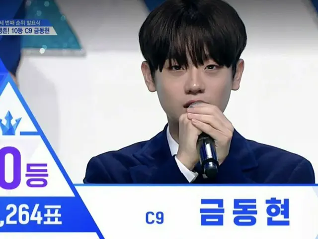 PRODUCE X 101、順位発表中