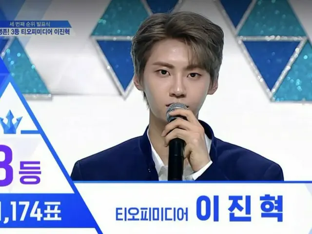 PRODUCE X 101、順位発表中