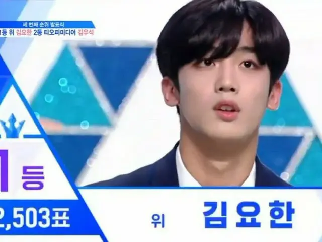 PRODUCE X 101、順位発表中