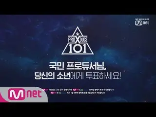 【公式mnk】 PRODUCE X 101、「ファイナル生放送」進出の20人！今週は7/19(金)午後8時から生放送の最終回