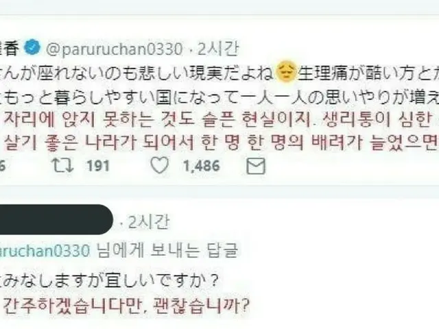 AKB48出身の日本女優・島崎遥香のSNS発言、翻訳され韓国でも話題