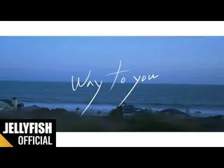 【G公式】VIXX HYUK - 「way to you」Official Lyric Video 公開