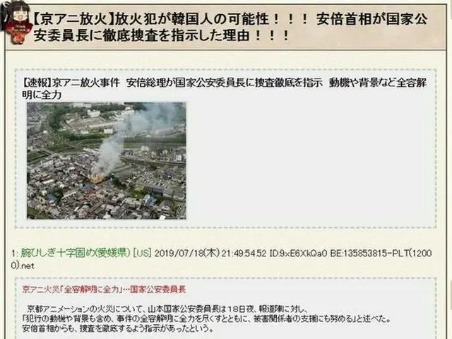 韓国メディア、日本のネットユーザー「京アニ放火犯が韓国人の可能性」との声に素早く反応
