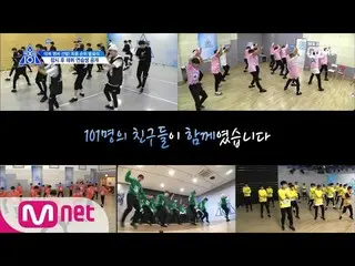 、、【公式mnk】 PRODUCE X 101 [最終回] 「一緒にして幸せだった」101人の練習生たちの100日間のHISTORY part.3 190719