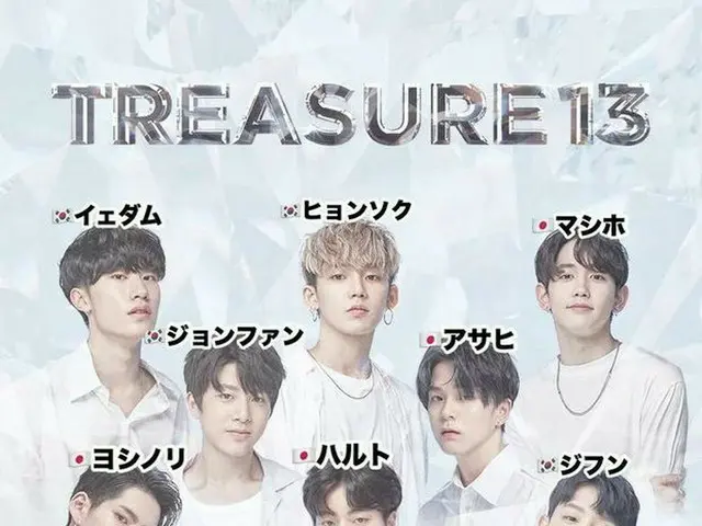 TREASURE13、「7月デビュー」の保留が話題。