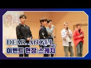 【公式】TEENTOP、「TEEN TOP ON AIR - DEAR.ANGELイベント現場スケッチ」公開