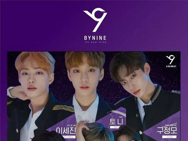 PRODUCE X 101、気になる韓国報道。
