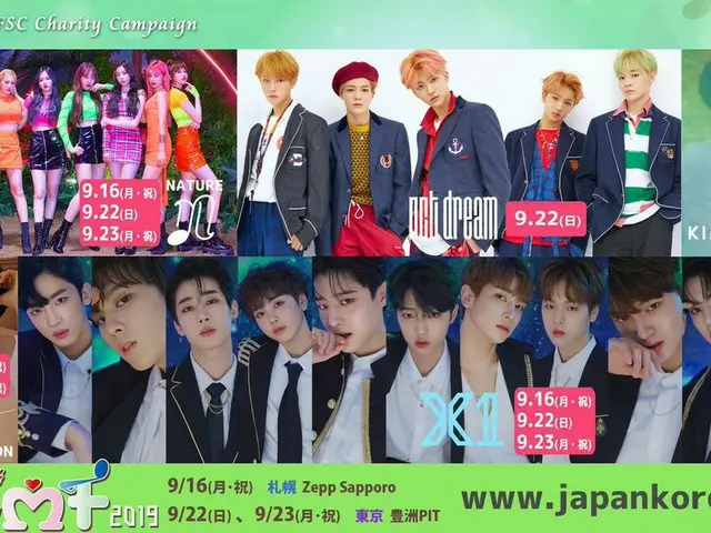 PRODUCE X 101 から誕生したX1、韓国デビュー後に初日本上陸