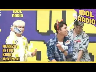 【公式mbk】 [IDOL RADIO]KARD  ジェイカウント・ビーエムが歌う「サバ(NORAZO)」♬♪   