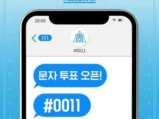 PRODUCE X 101 投票疑惑、電話投票のサービス業者がインタビュー