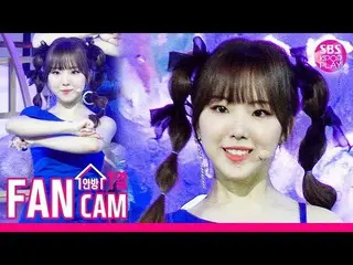 【公式sb1】 [テレビ1列直カム4K]公園少女 西経「RED-SUN(021)」(GWSN SEOKYUNG Fancam)│SBSInkigayo_2019