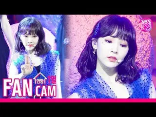 【公式sb1】 [テレビ1列直カム4K]公園少女 アンド「RED-SUN(021)」(GWSN ANNE Fancam)│SBSInkigayo_2019.7.