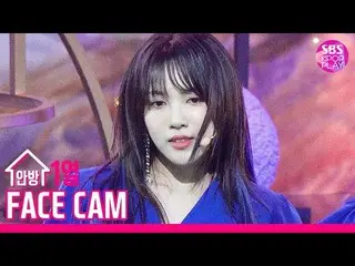 【公式sb1】 [フェイスカム4K]公園少女 ソソ「RED-SUN(021)」(GWSN SOSO Facecam)│SBSInkigayo_2019.7.28