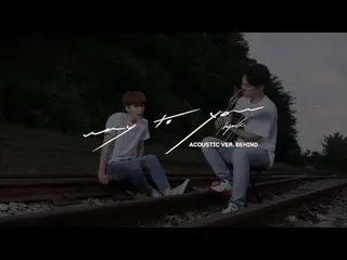 【公式】VIXX、革(HYUK) - 「way to you」Acoustic Ver