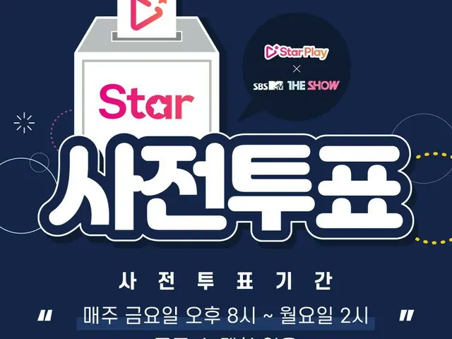 【T公式】VAV、RT mystarplay：RIGHT NOW !!!! #STARPLAY #SBSMTV #THESHOW voting is inpro