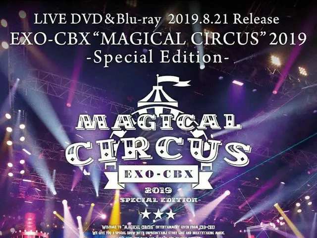 【JT公式】EXO、8/3〜8/5「SMTOWN LIVE 2019 INTOKYO」会場限定/2019.08.21Release「EXO-CBX「MAGICA