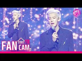 【公式sb1】 [スーパーコンサートin HK直カム] EXOチャニョル「ここにいるのが「(EXO  CHANYEOL「Smile On My Face」Fan
