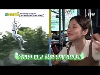 【公式tvn】 シン・イェウン に降り注ぐチャンネな徳談リレーwwww Thrifters on Tour 190731 EP.86   