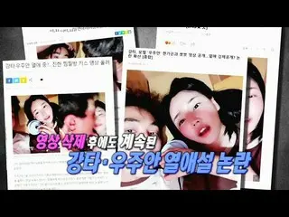 【公式sbe】 ジヒョ♥カン・ダニエル 、大韓民国代表アイドルカップルの誕生！本格芸能真夜中121回20190806   