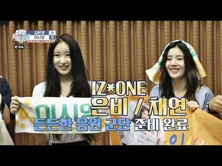【公式jte】 (負担+感動)イ・シヨン 卓球大会応援しに来た☆IZ *ONE (IZ *ONE )ウンビ(Eun Bi)及びチェヨン(Chae Yeon)☆チ