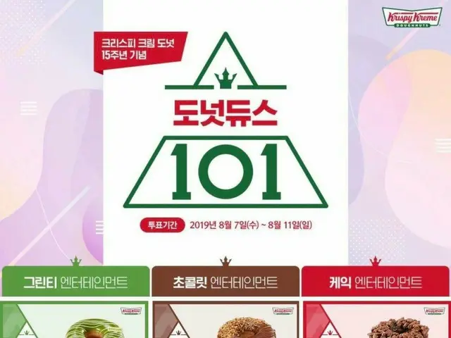 PRODUCE 101、「影響力」が話題
