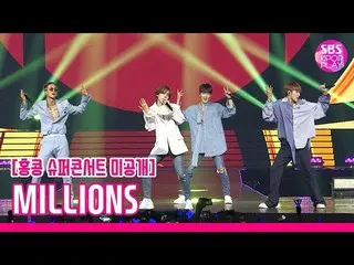 【公式sb1】 [未公開映像】ウィナー「MILLIONS「スーパーコンサート未放送の舞台独占公開！ (WINNER  UNB  ROADCASTEDSTAGE)