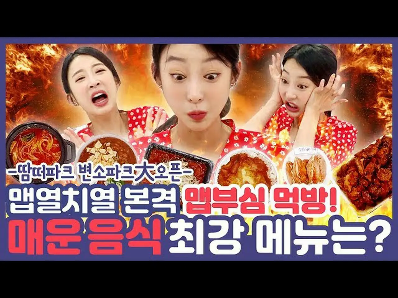 【t公式】EXID、[ #EXID]しばらくして5時にリンの毎日シャベルが公開されます😘 [ENGSUB]一つも辛いんです？... 