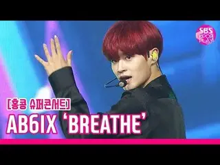 【公式sb1】 [スーパーコンサートin HK]AB6IX  「BREATHE」(AB6IX  「BREATHE」)│SBSSUPER CONCERT IN H