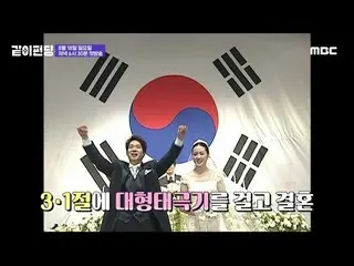 【公式mbe】 [人物ティザー]俳優ユ・ジュンサン も知らなかった、太極旗に盛られている巨大な秘密は？   
