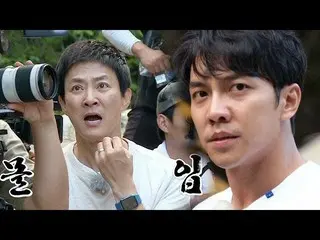 【公式sbe】 イ・スンギ は、すべての没入させた「時代劇」に挑戦！家師父一体81回20190811   