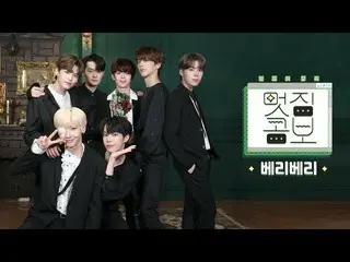 【公式ktm】 [粋コンボ]VERIVERY (VERIVERY  )のリレー粋攻撃！   