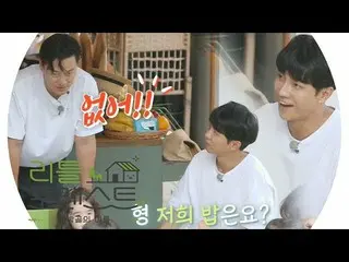 【公式sbe】 イ・スンギ 、子供ご飯はあるが、大人ご飯はない」むなしい笑い」リトルフォレスト2回20190813   