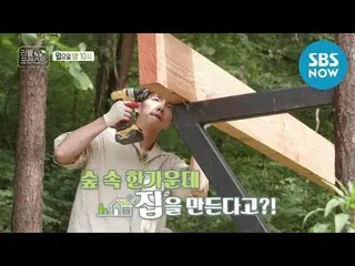 【公式sbn】 [リトル・フォレスト] Ep.3予告「情熱マンスールイ・スンギ (Lee SeungGi )森の中の家を作る？！」 /「Little Fores