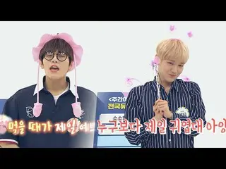 【公式mbm】 [Weekly Idol EP.420 | HoooW＆JBJ  95  ] [ヤムヤムソング]翼なくても大天使を知る