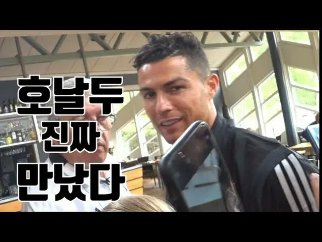 サッカー選手ロナウドの“元”大ファンを自称する韓国男性、韓国での“ノーショー”を抗議しにスウェーデン・ストックホルムまで追って行った動画が話題