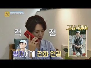 【公式jte】 [電話接続]ホンバプ食べるキム・ヒチョル (Kim Heechul)、ホーンライフ先輩ミン・ギョンフン(Min Kyung-hoon)にヘルプ！
