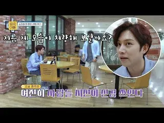【公式jte】 キム・ヒチョル (Kim Heechul)、学生食堂で精一杯」チュグルモード」と食べる中..(弱々しく)ホンジョクアプリ(honlife)3回 