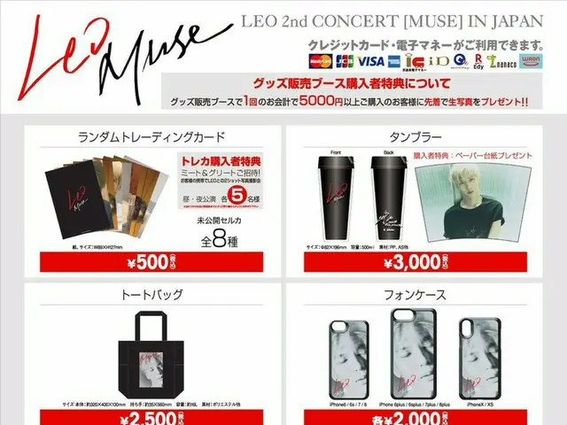 【jt公式】VIXX、 #VIXX #LEO 2nd CONCERT [MUSE] IN JAPANのオフィシャルグッズが決定しました！公演の記念にぜひお求めく