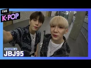 【公式sbp】 JBJ  95  、The Show; On the Way Out、Self-cam(190813)   