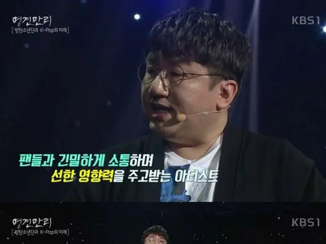 防弾少年団 の所属事務所BigHitエンターテインメントのパン・シヒョク代表、少し痩せたのでは?!と話題
