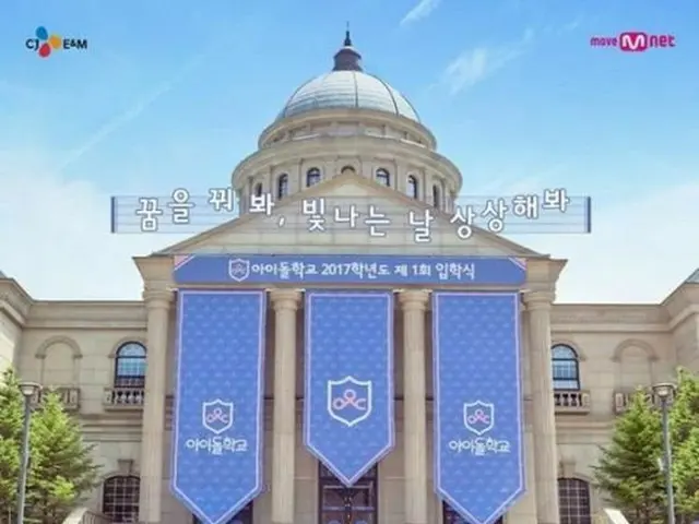 fromis_9 を誕生させた番組「アイドル学校」にも投票操作疑惑が浮上か?!