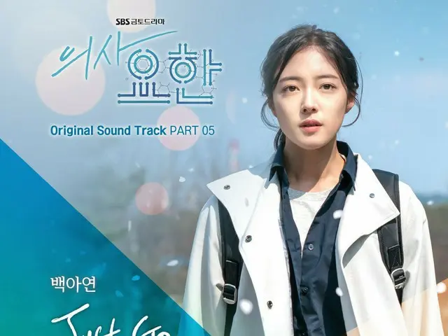 【d公式jyp】SBS OST ペク・アヨン ”Just Go」 Released Online FLO MelOn Genie Bugs#ペク・アヨン#Bae