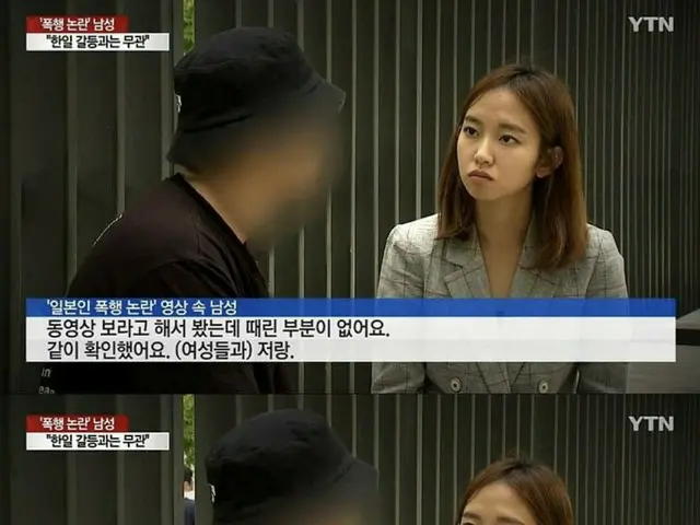 日本人女性へのナンパ暴行事件、加害者の韓国人男性がインタビュー
