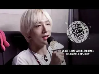 【公式sm】【走るだけのライブ：月の国カラオケ] 3回SUPER JUNIOR SUPER JUNIORイェソン編  