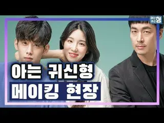 【t公式】LABOUM、[ #ジエン] [知っているゴースト型]ウェブドラマ「知っている鬼型のメインメイキング映像公開されてい❣️  ▶️  ▶️   #ラブム