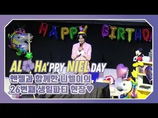 【公式】TEENTOP、TEEN TOP ON AIR  -  ALOHa'ppy NIEL day現場！   