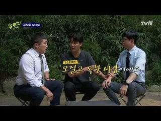 【公式tvn】 挨拶が「おいしい？！」(笑)セレブ自己様チャ・スンウォン とのケミグルメトーク〜|有クイズオン・ザ・ブロックYOU QUIZ ON THE BL